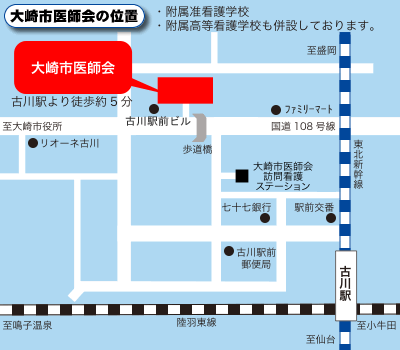 アクセス 大崎市医師会 アクセス 大崎市医師会