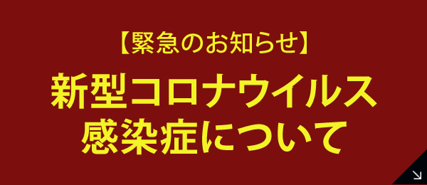 大崎市医師会